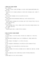 [식품가공] 씨리얼에 대해서 조사-3