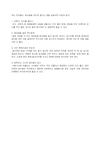 [식품가공] 씨리얼에 대해서 조사-7