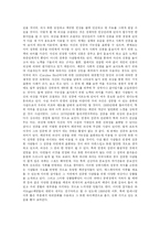 [의복] 패션 변화의 의의와 동향-10