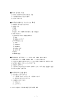 디오니소스 축제와 그리스 연극-2