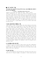 디오니소스 축제와 그리스 연극-3