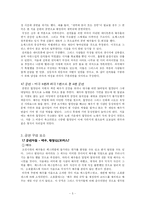 디오니소스 축제와 그리스 연극-5