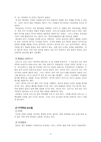 디오니소스 축제와 그리스 연극-6
