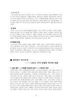 디오니소스 축제와 그리스 연극-8