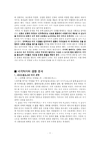디오니소스 축제와 그리스 연극-11