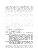 디오니소스 축제와 그리스 연극-13