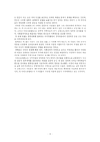 디오니소스 축제와 그리스 연극-14