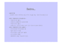 [패션장신구] 렌즈와 패션-2