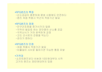 [패션장신구] 렌즈와 패션-14