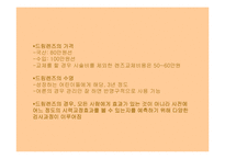 [패션장신구] 렌즈와 패션-19