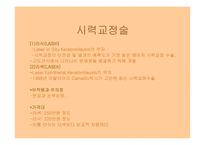 [패션장신구] 렌즈와 패션-20