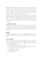 [정보통신시스템] 인터넷과의 효과적 연동을 위한 무선 인터넷 통신구조-12