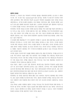 [정보통신시스템] 인터넷과의 효과적 연동을 위한 무선 인터넷 통신구조-14