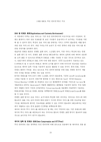 [정보통신시스템] 인터넷과의 효과적 연동을 위한 무선 인터넷 통신구조-19