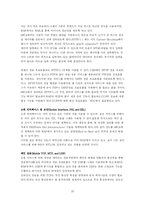 [정보통신시스템] 인터넷과의 효과적 연동을 위한 무선 인터넷 통신구조-20