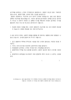 [교수매체론] 손쉬운 구급법-12