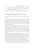초등도덕 학습지도안-4