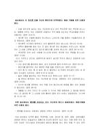 초등도덕 학습지도안-6