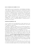초등도덕 학습지도안-11
