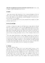 초등도덕 학습지도안-12