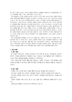 초등도덕 학습지도안-13