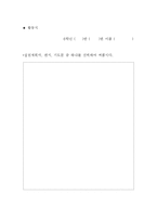 초등도덕 학습지도안-19
