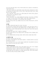 [교육사상] 키케로 교육사상과 교육이론-6