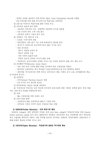 영국의 교육 레포트-7