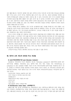 영국의 교육 레포트-13
