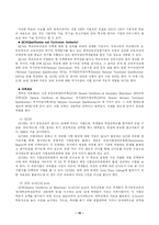 영국의 교육 레포트-15