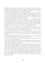 영국의 교육 레포트-16