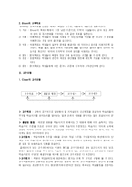 [교육심리] 10장 교수모형과 교수방법-2