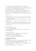 [교육심리] 10장 교수모형과 교수방법-7