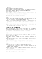 [교육심리] 10장 교수모형과 교수방법-10