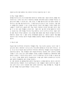 [교육심리] 10장 교수모형과 교수방법-15