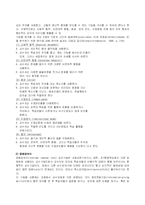 [교육공학] 강의법-6