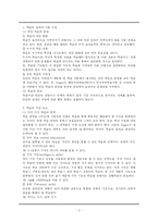 가네 Gagne의 학습조건이론-2