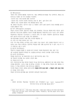 가네 Gagne의 학습조건이론-3