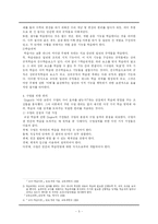 가네 Gagne의 학습조건이론-5