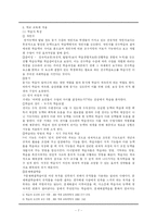 가네 Gagne의 학습조건이론-7