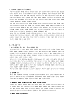 [생활지도] 대안교육 현장의 생활지도-2