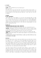 [생활지도] 대안교육 현장의 생활지도-4