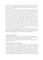 [생활지도] 대안교육 현장의 생활지도-7