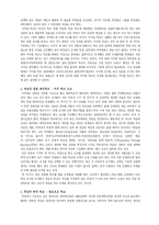 [생활지도] 대안교육 현장의 생활지도-8