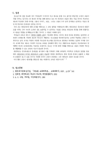 [생활지도] 대안교육 현장의 생활지도-10