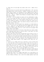 [교육철학] 냉전시대 정권유지 담론으로서의 이데올로기 교육-10