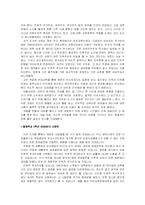[교육철학] 냉전시대 정권유지 담론으로서의 이데올로기 교육-19