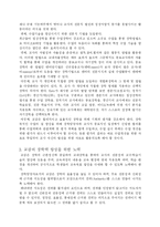 [장학력] 교감의 장학력 향상을 위한 구체적 방안을 제시하시오-2