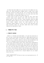 수행평가의 문제점과 제안점-2