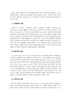 수행평가의 문제점과 제안점-3